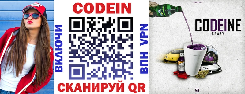 Codein Purple Drank  наркошоп  Лосино-Петровский 