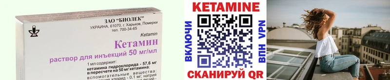 Кетамин ketamine  ОМГ ОМГ вход  Лосино-Петровский 